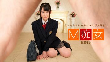 1Pondo - 一本道090618-739M痴女~美星るか