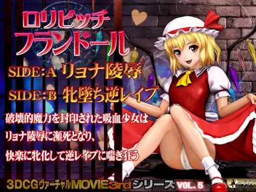 小悪魔シェリー[BIG5]