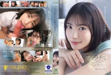 Faleno - [中文字幕]FSDSS-610 最高の美女におしゃぶりされる悦び フェラチオのことしか考えられない… 田中レモン