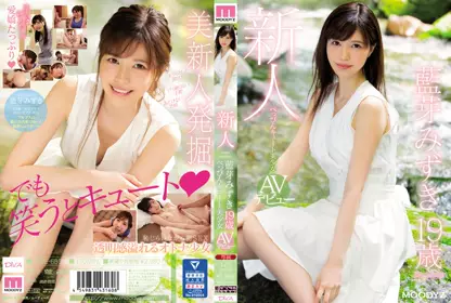 新人べっぴんキュート美少女AVデビュー 蓝芽みずき mide-685