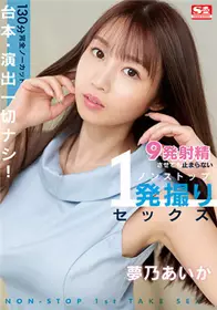 NACR-518和丈夫的孩子签订了可恶的合同天野海