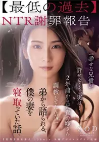SOD Create - STARS-527NTR道歉报告【无法原谅幸福的哥哥在两年前调教完了幼子...】本庄铃