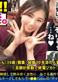 300MIUM-550 居酒屋勾搭微醉巨乳人妻连续狂干到天亮