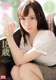 [中文字幕]网红音梓的S1出道作SSNI-253