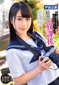 [中文字幕]MDS-900 被大叔教育SEX 秘密的放学后 宇佐...