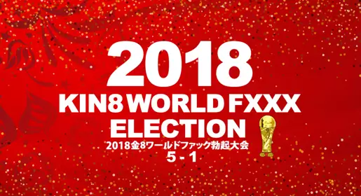金8天国  ソフィー ゲームに负けたら即はだか Hot penalty game Sofy Torn