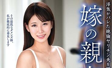 Venus - vec-481 嫁の亲友 天上みさ
