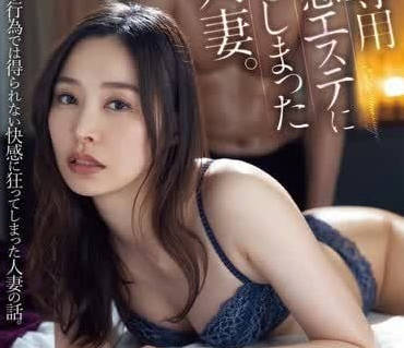 Attackers - ADN-598 沉迷性感美容按摩的人妻-夏目彩春