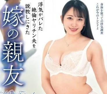 VEC-611 外遇被抓到的绝伦老公-弥生美月