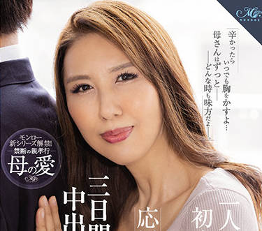 Madonna - roe-037 近亲相奸-加峰幸香