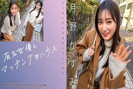 719MAG-063719MAG-063 与著名女演员配对！！她以出众的E-BODY、白皙的胸部