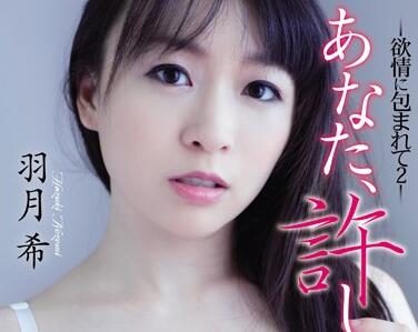Attackers - adn-080 被情欲包裹着-羽月希