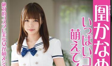 Prestige - abp-530 被干得一直喘气-凰かなめ