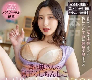 Honnaka - HMN-484 平时文静优雅的隔壁太太-森沢かな