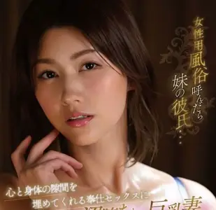 Momotaro - DLDSS-220 妹妹的男友-美乃雀