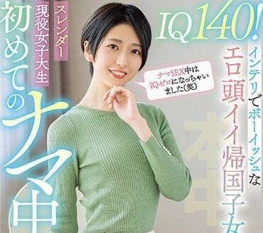 Honnaka - HMN-371 归国子女-水谷梨明日