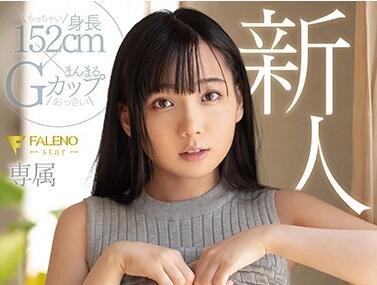Faleno - fsdss-053 新人身长152cm-有坂真宵