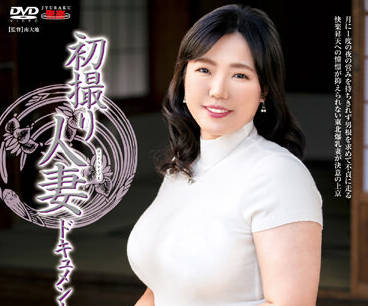 Center Village - JRZE-121 初撮人妻-成海和花