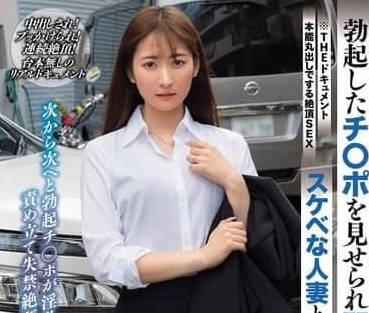 BIJN-272 毫不掩饰地享受顶峰SEX-末广纯