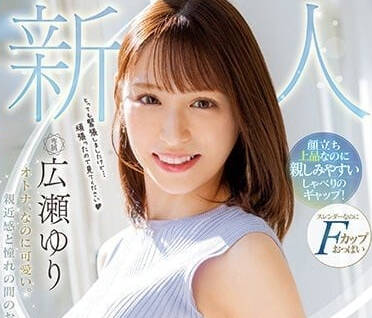 PREMIUM - PRED-476 前地方台播音员-广濑百合