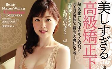 Madonna - juy-250 高级矫正下着人妻-冈野美由纪