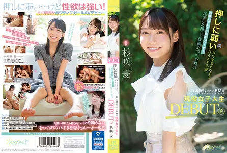 Kawaii - 清纯脸蛋杉咲麦：怯懦少女AV出道蜕变！敏感体质有求必应 CAWD-444-C