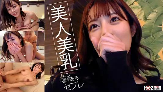 ION-209 漂亮又时尚的性伴侣的 POV 视频被泄露