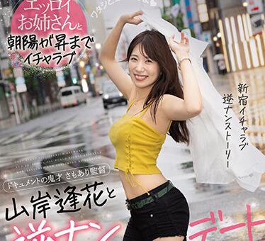 PREMIUM - pred-344 男潮情色汁液-山岸逢花