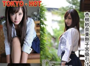 Tokyo Hot - Tokyo-hot n0795-子宫内吸精吞精-杏树纱奈