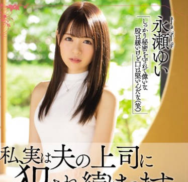 Tameike Goro - meyd-546老公出差的时候娇弱无助的人气永濑结衣被上司强行侵犯内射